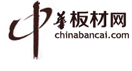 中華板材網(wǎng)LOGO